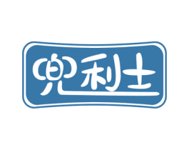 兜利士