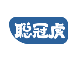 聪冠虎 第35类广告贸易商标转让 注册号73449999