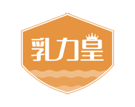 乳力皇 第35类广告贸易商标转让 注册号73119360