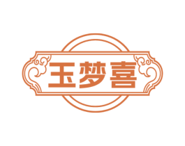 玉梦喜