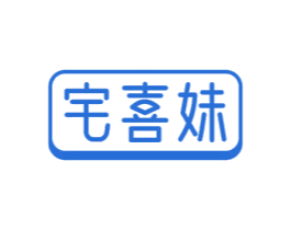 宅喜妹