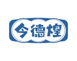 今德煌 第30类小食配料商标转让 注册号73676406