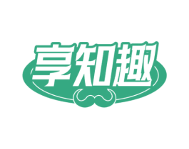 享知趣 第30类小食配料商标转让 注册号73423469