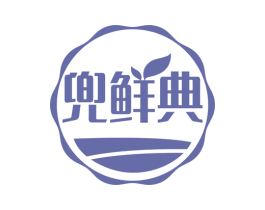 兜鲜典 第30类小食配料商标转让 注册号73327030
