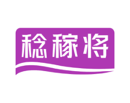 稔稼将 第30类小食配料商标转让 注册号73139081