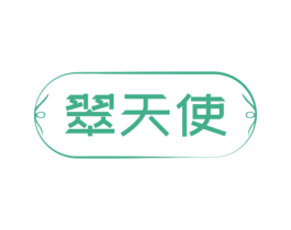 商标效果图