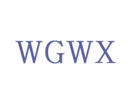 WGWX 第25类服装鞋帽商标转让 注册号73530651