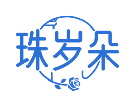 珠岁朵 第25类服装鞋帽商标转让 注册号74046187