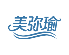 美弥瑜 第25类服装鞋帽商标转让 注册号73997837