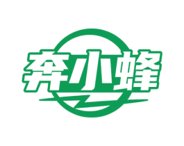 奔小蜂 第25类服装鞋帽商标转让 注册号73569425