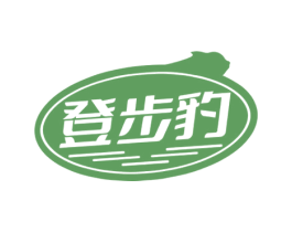 登步豹 第25类服装鞋帽商标转让 注册号73684085