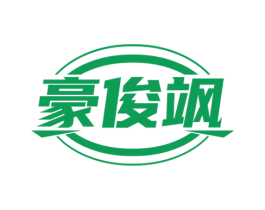 豪俊飒 第25类服装鞋帽商标转让 注册号73997745
