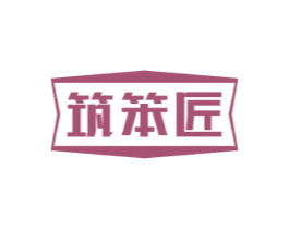 筑笨匠
