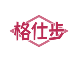 格仕步 第18类皮革箱包商标转让 注册号73100440