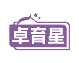 卓育星