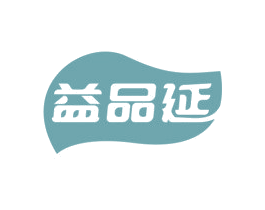 益品延 第10类医疗器械商标转让 注册号75512451