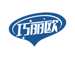 巧丽欧 第10类医疗器械商标转让 注册号73416439