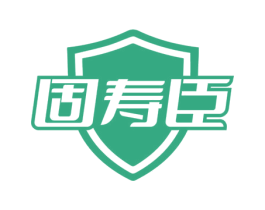 固寿臣 第10类医疗器械商标转让 注册号73133633