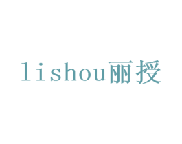丽授