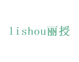 丽授 第25类服装鞋帽商标转让 注册号68875515