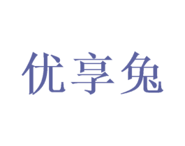 优享兔