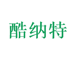 酷纳特 第10类医疗器械商标转让 注册号49882492