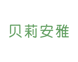 贝莉安雅 第10类医疗器械商标转让 注册号26568569