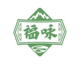 福咏