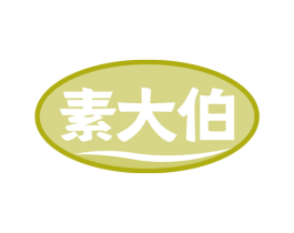 素大伯 第30类小食配料商标转让 注册号73587758
