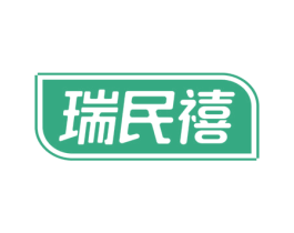 瑞民禧 第05类医药商标转让 注册号73664637