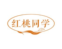 红桃同学