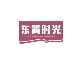 东篱时光