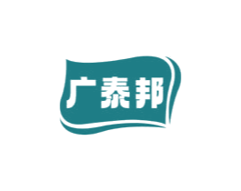 广泰邦