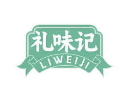 礼味记 第43类餐饮酒店商标转让 注册号72731309