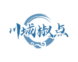 川城椒点 第43类餐饮酒店商标转让 注册号72324545