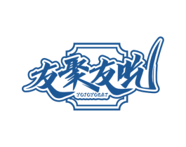友聚友吃 YOJOYOEAT