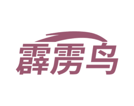 霹雳鸟