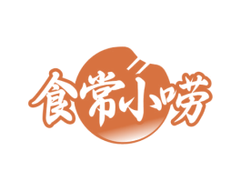 食常小唠 第35类广告贸易商标转让 注册号72202358