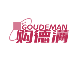 购德满 第35类广告贸易商标转让 注册号68652617