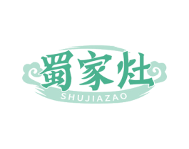 蜀家灶 第35类广告贸易商标转让 注册号71960901