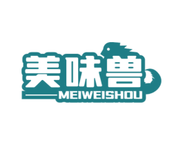 美味兽 第35类广告贸易商标转让 注册号67889837