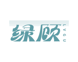 绿顾 第35类广告贸易商标转让 注册号69806391