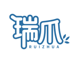 瑞爪 第35类广告贸易商标转让 注册号70132544