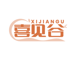 喜见谷 第35类广告贸易商标转让 注册号68559669