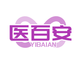 医百安 第35类广告贸易商标转让 注册号73514565