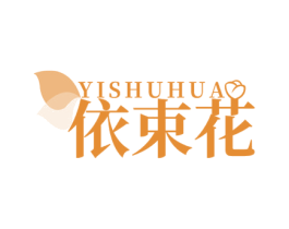 依束花 第35类广告贸易商标转让 注册号73031344