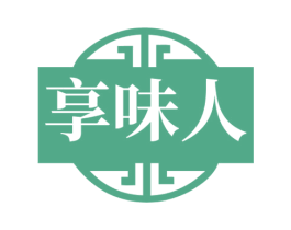 享味人 第35类广告贸易商标转让 注册号67895706