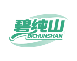 碧纯山