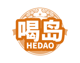 喝岛