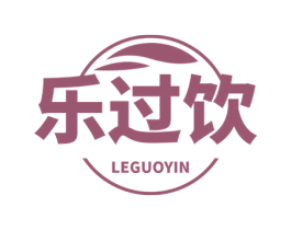 乐过饮